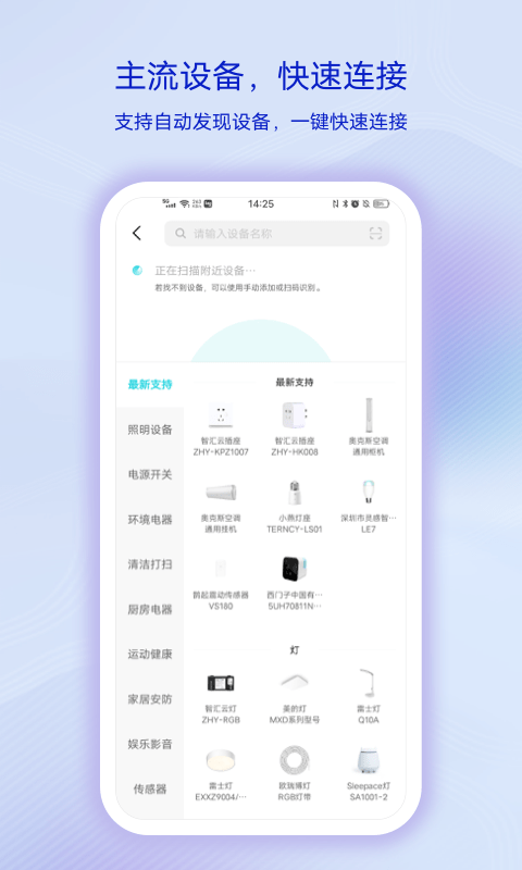 jovi智慧生活最新版 jovi智慧生活最新版下载