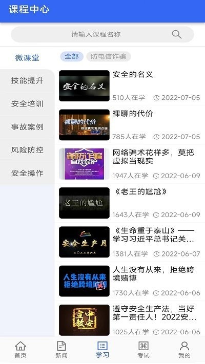 朱集东素质提升平台 朱集东素质提升app下载