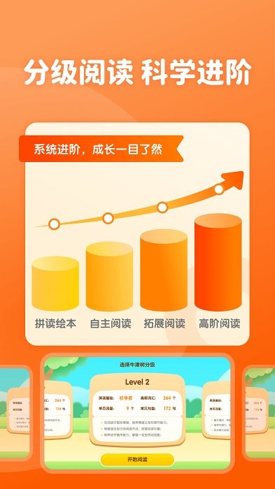 津津悦读手机版下载