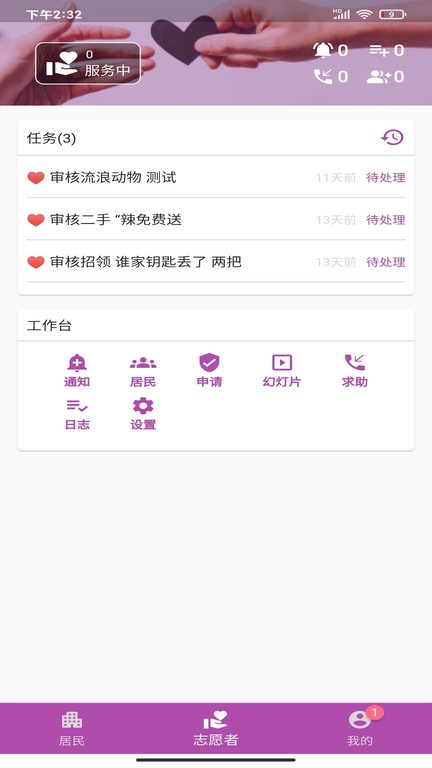 美好小区app 美好小区免费下载