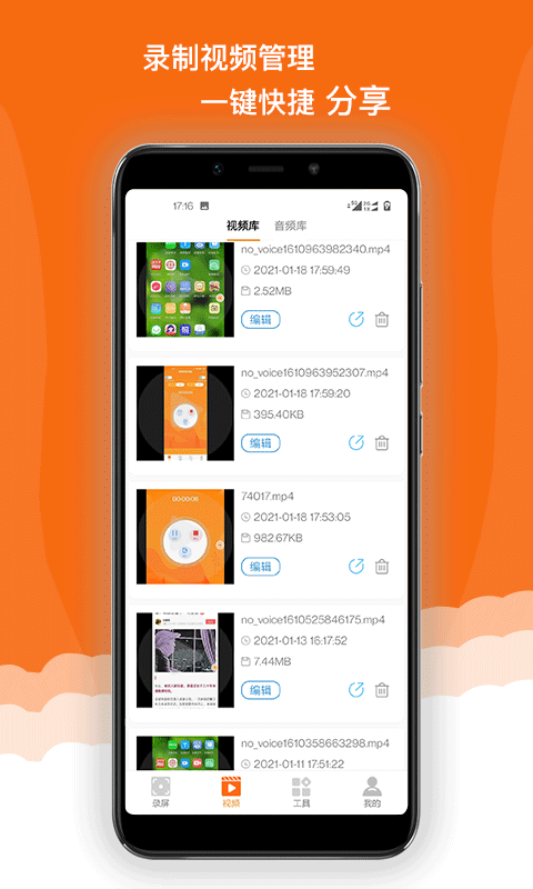 手机屏幕录制精灵软件 手机屏幕录制精灵软件下载