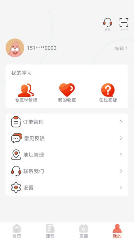 刻学得智app 刻学得智软件下载