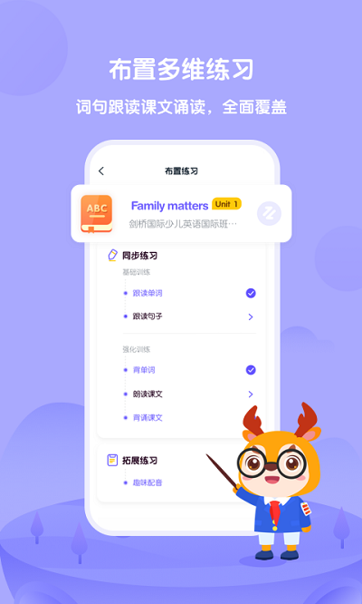 外研u学教师app 外研u学教师官方版下载