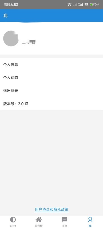 金选址crm系统app 金选址crm系统手机下载