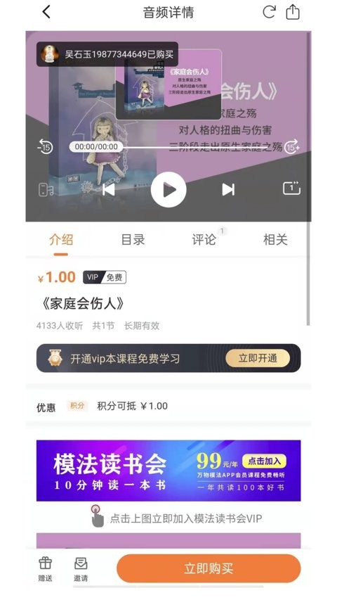 万物模法软件 万物模法App