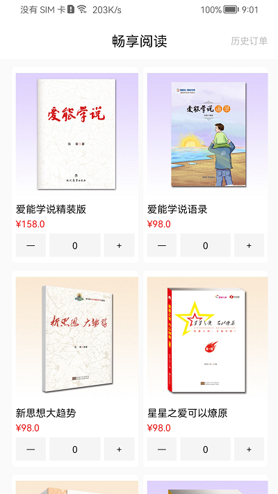慧乐福教育 慧乐福最新版下载