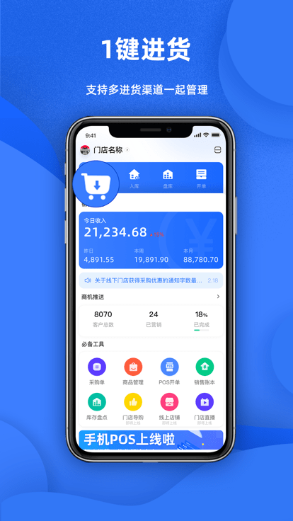 天猫店掌最新版 天猫店掌app下载