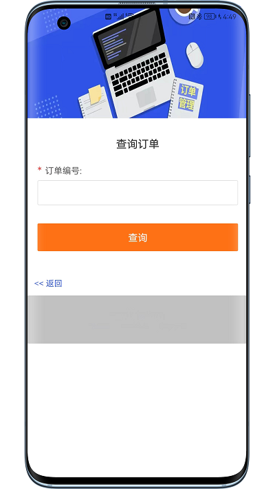 奕泽订单管理app 奕泽订单管理官方下载