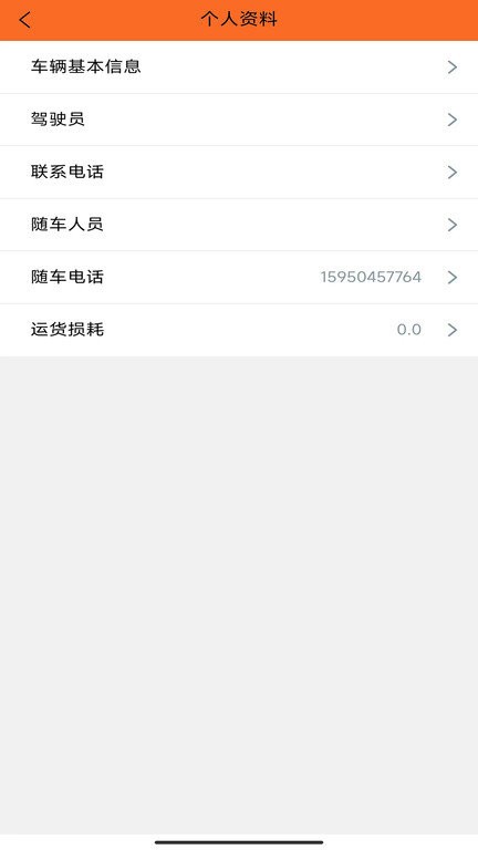 天矿货运app 天矿货运平台下载
