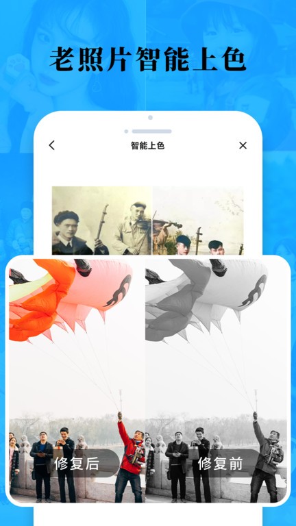 老照片修复旧照翻新免费下载