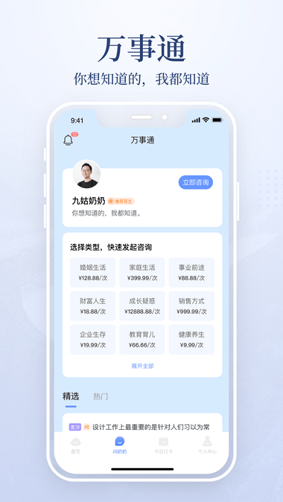 九姑奶奶app 九姑奶奶软件下载