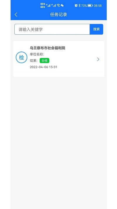 消防管理e掌通官方版 消防管理e掌通app下载