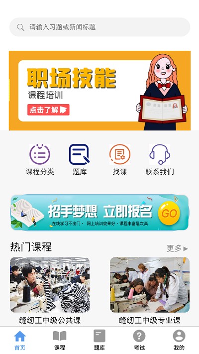 优学学习平台app 优学学习平台最新下载