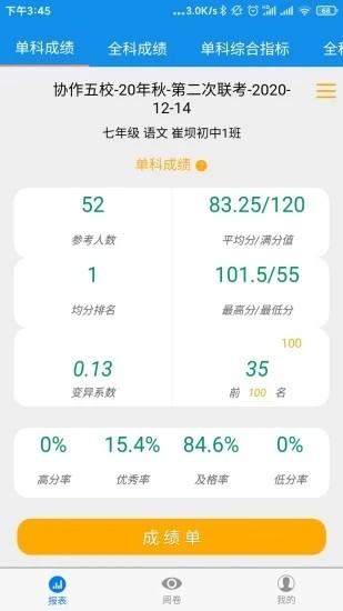 达美嘉教师端最新版 达美嘉教师端app下载安装