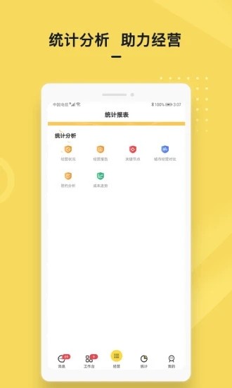 城房金管家手机版 城房金管家手机版下载