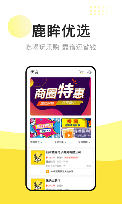 鹿眸app 鹿眸最新版下载