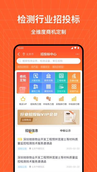 检策帮app 检策帮官方下载