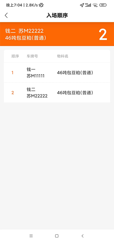 汇运客app 汇运客官方下载