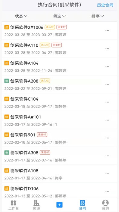 寓店掌app 寓店掌官方下载