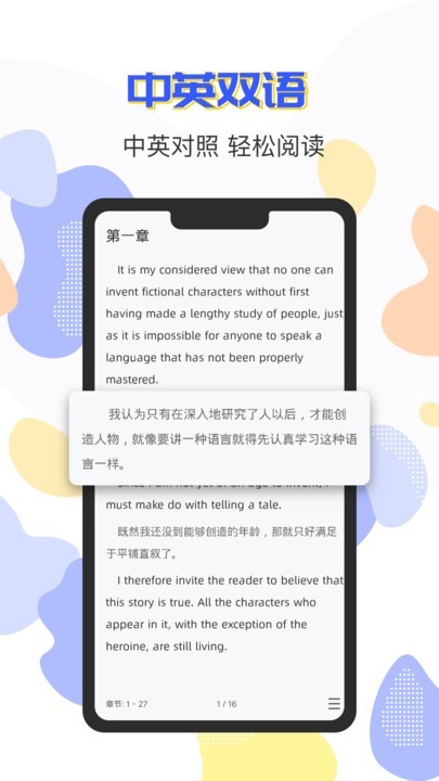 蒙哥英语阅读官方版 蒙哥英语阅读app下载