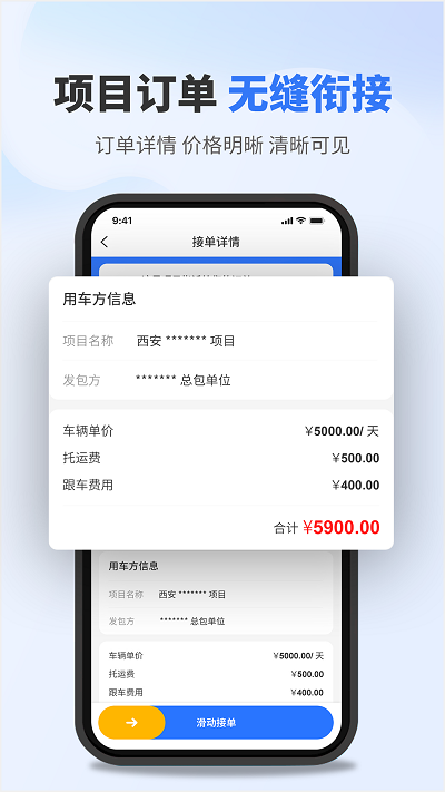 流动设备供应app 流动设备供应端下载