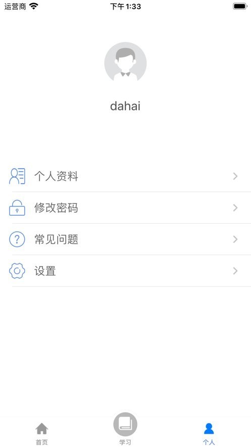 机关网上党校app 机关网上党校最新版下载