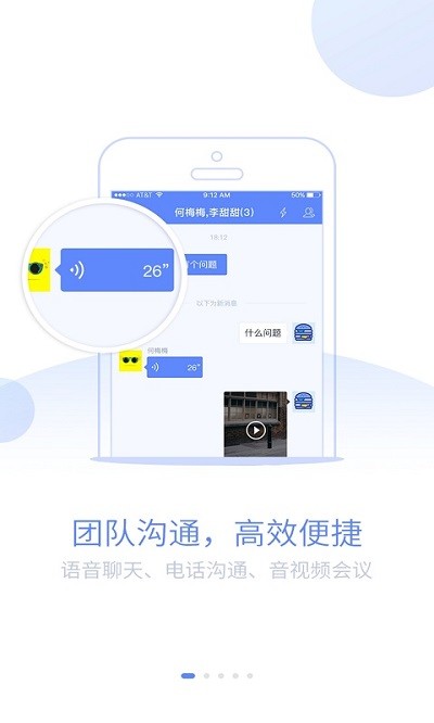 蓝图办公app 蓝图办公官方版下载