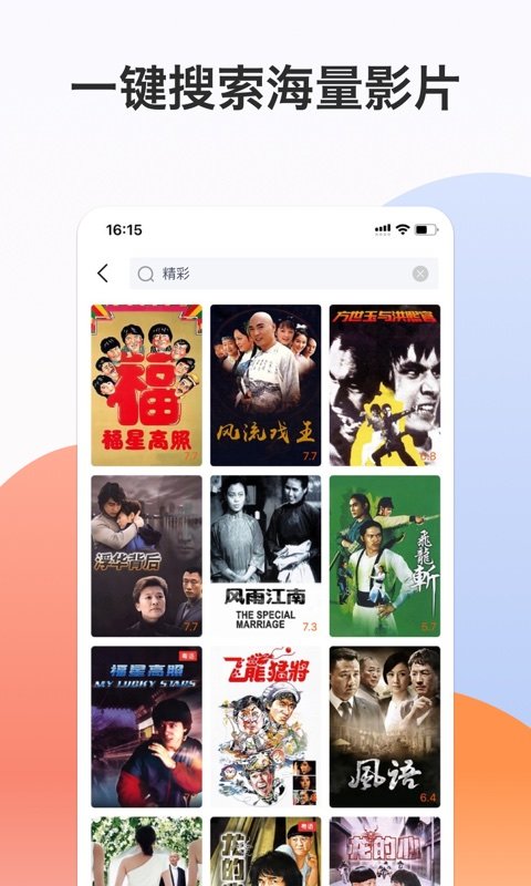 南瓜电影极速版app 南瓜电影极速版软件