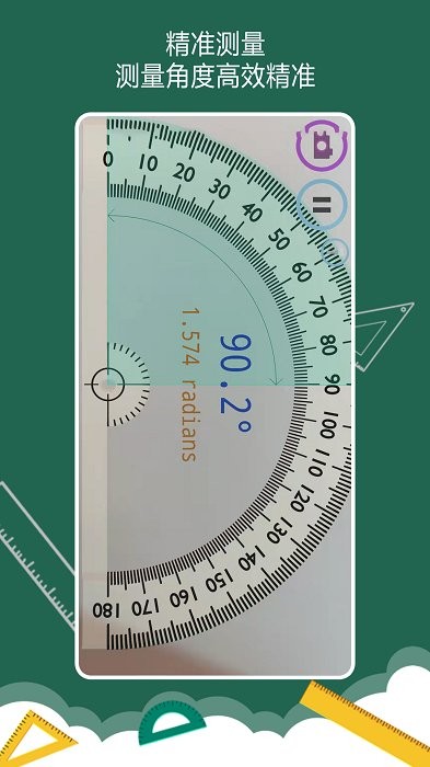 尺子量角器水平仪app 尺子量角器水平仪下载手机版
