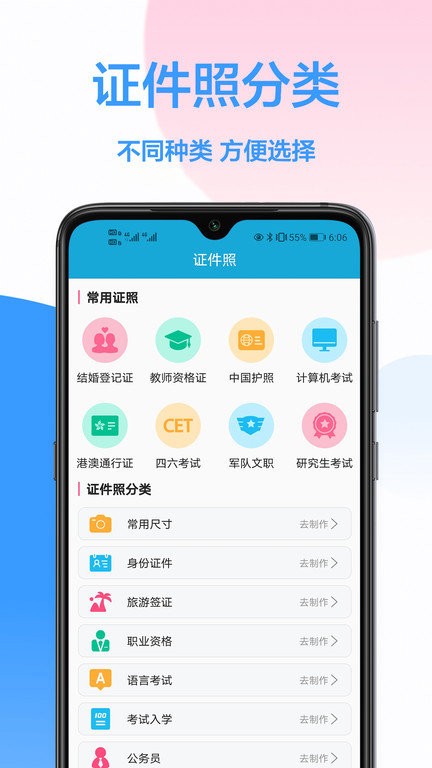照片修改免费下载