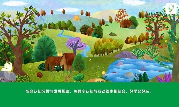 知数乐园最新版下载
