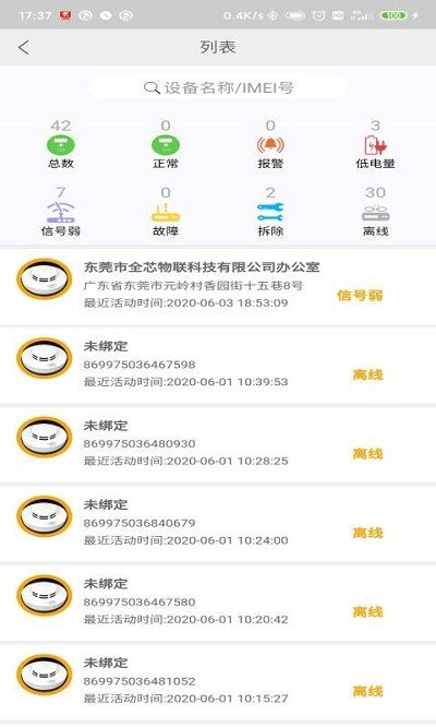 智云消防app官方版 智云消防app官方版下载