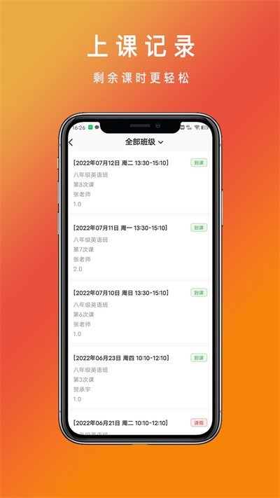 勤学优app 勤学优官方版下载