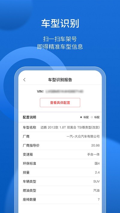 优车商app 优车商官方版下载