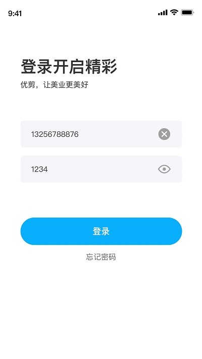 优剪app 优剪最新版下载