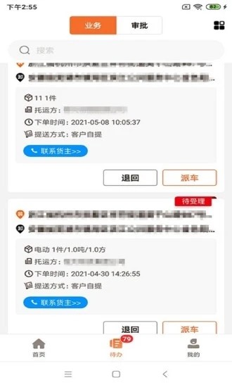 运脉云 运脉云下载