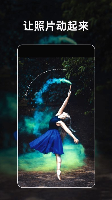 动态图片制作大师app 动态图片制作大师app下载