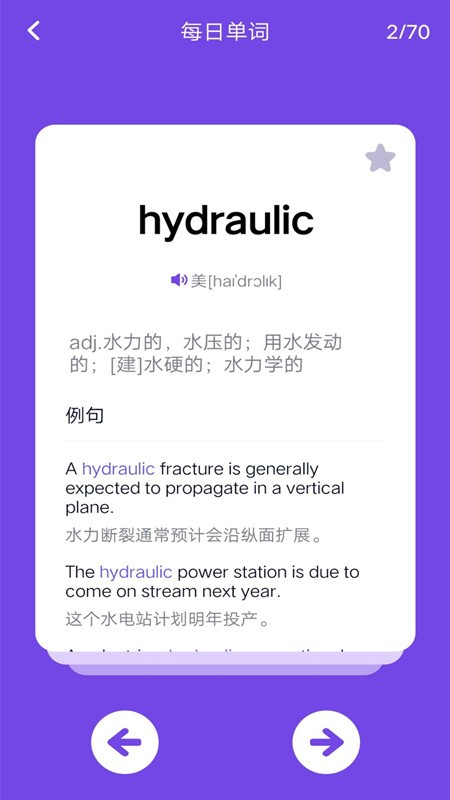 考研记单词app 考研记单词软件下载