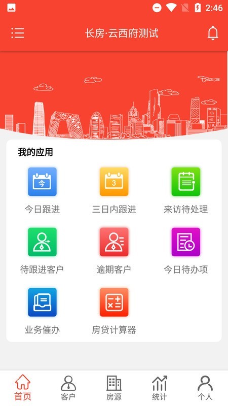长房慧客+手机版 长房慧客+app下载