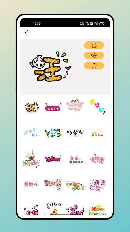 照片贴纸app 照片贴纸最新版