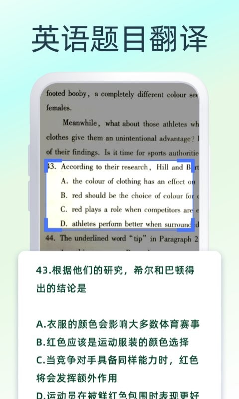 拍照翻译家app 拍照翻译家软件下载