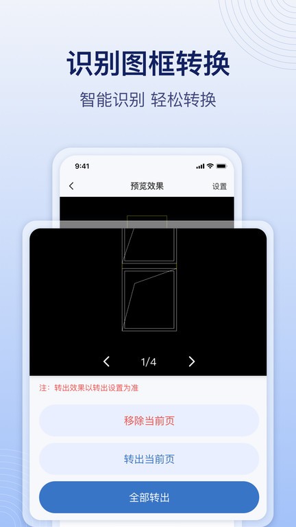 cad飞图转换app cad飞图转换免费下载