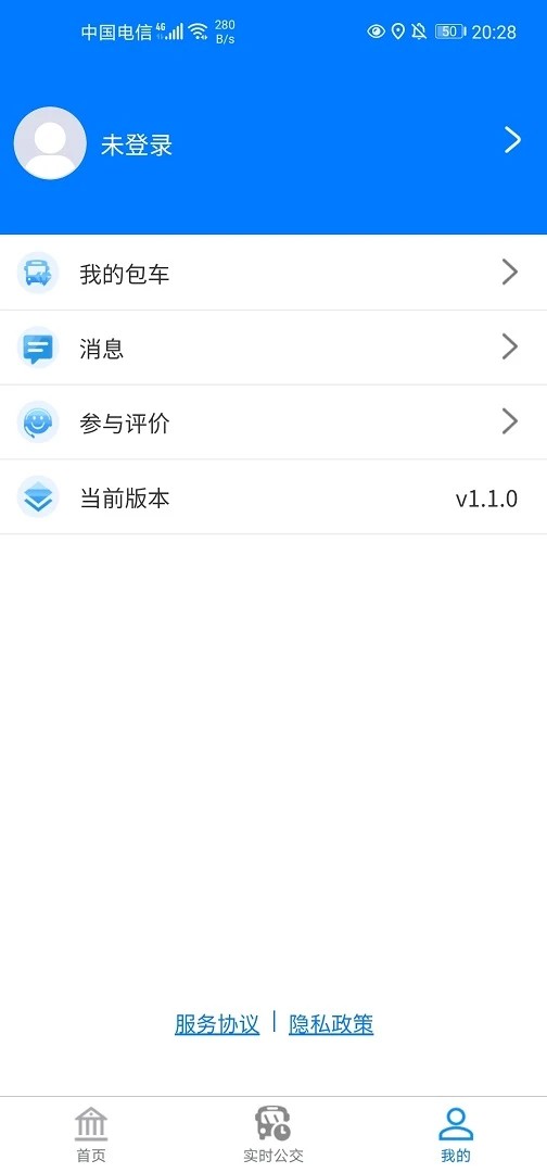 蚌埠公交app 蚌埠公交手机下载