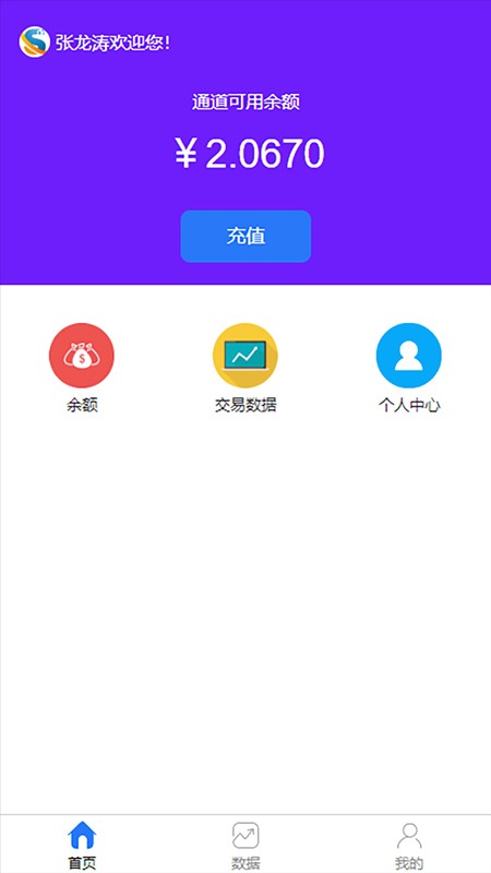 老板掌柜app 老板掌柜官方下载