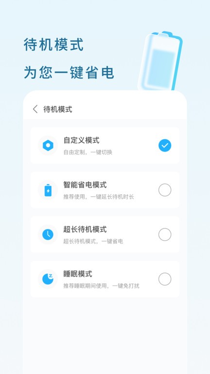 易速充电官方下载