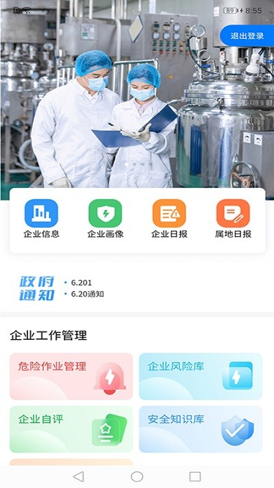 智安盱眙app 智安盱眙最新版下载