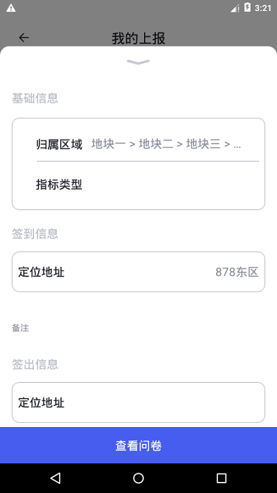 超能巡查app下载