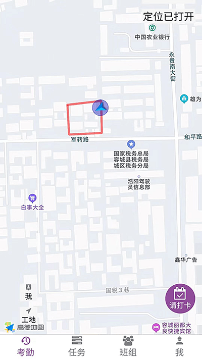 神筑工app 神筑工官方下载