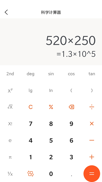 小檬计算器app 小檬计算器免费下载