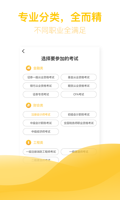 亿题库app 亿题库软件下载